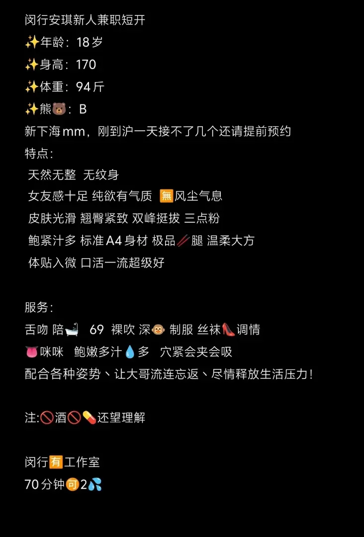 闵行安琪兼职短开 Gallery 3