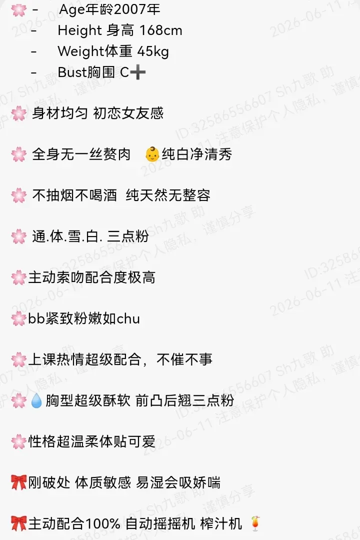 普陀168c圈外学妹兼职通体雪白三点粉 Gallery 1