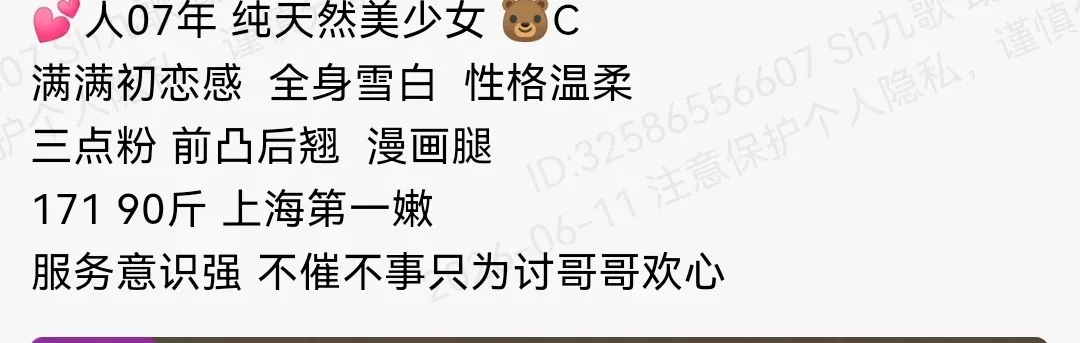 静安171c小纯前凸后翘三点粉 Gallery 1