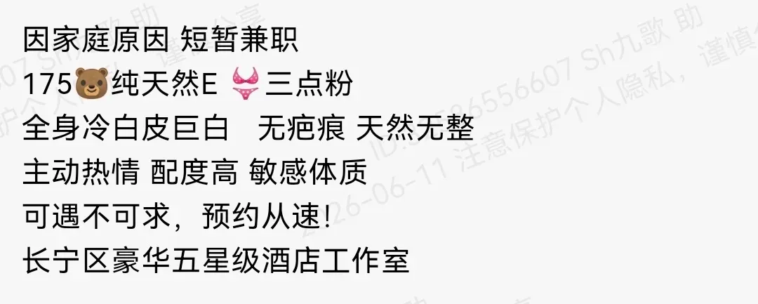 静安175E纯良家私企文秘全身冷白皮 Gallery 1