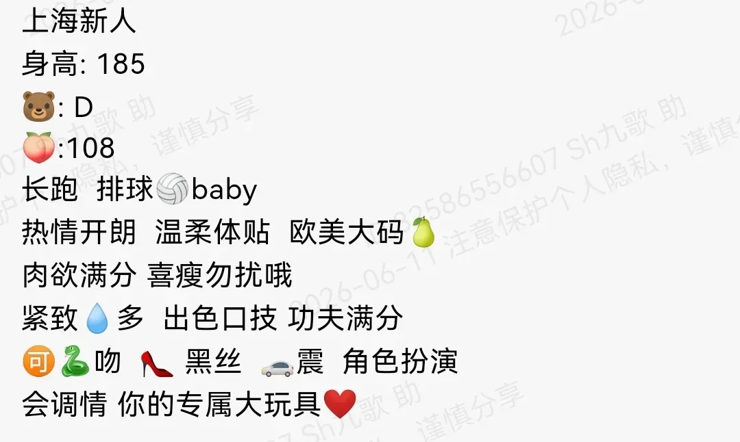 静安185D温柔体贴欧美大码 Gallery 1