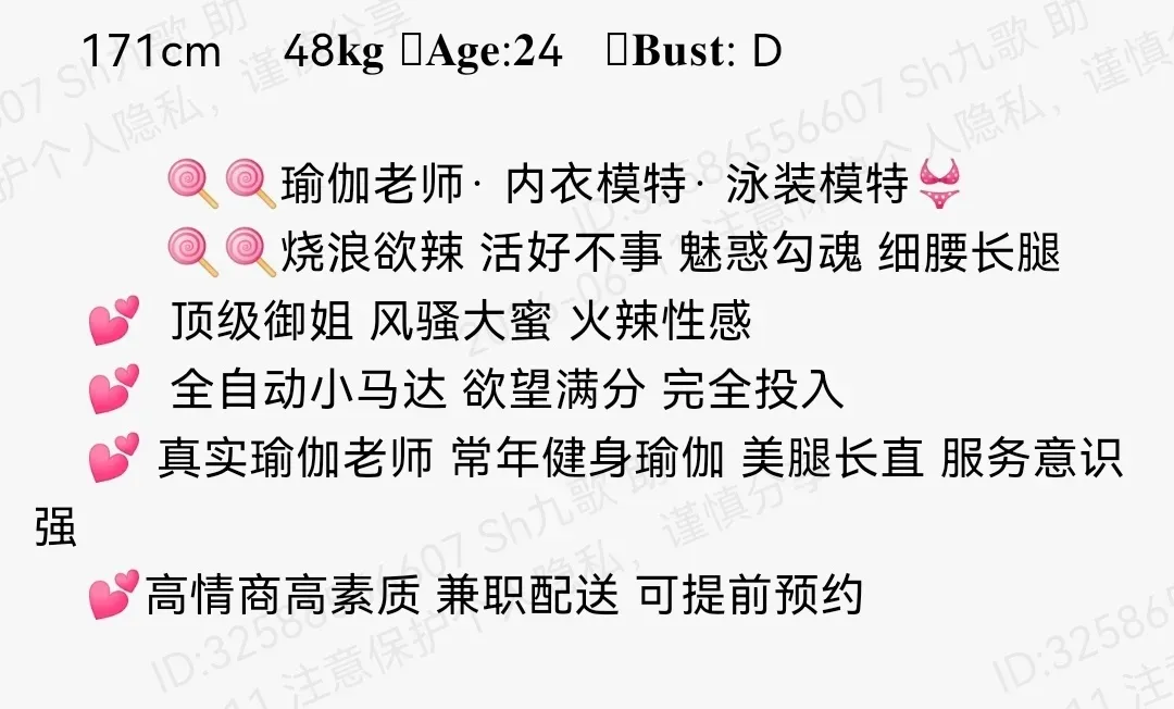 浦东171D纯欲风御姐老师内衣泳装模特 Gallery 1