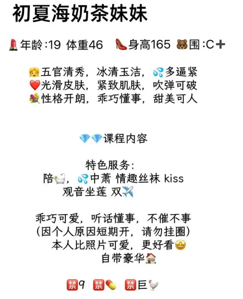 闵行汁汁 奶茶嫩妹 清纯可人 Gallery 1