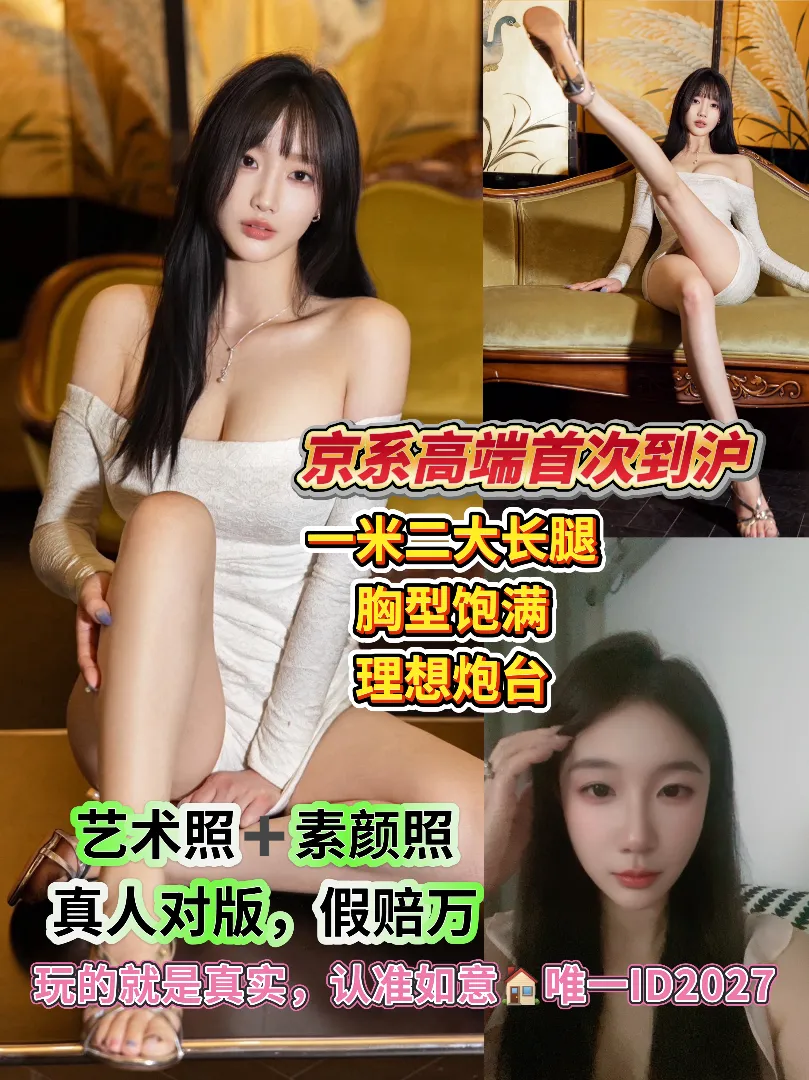 闵行怡宝 172大长腿 丰满御姐