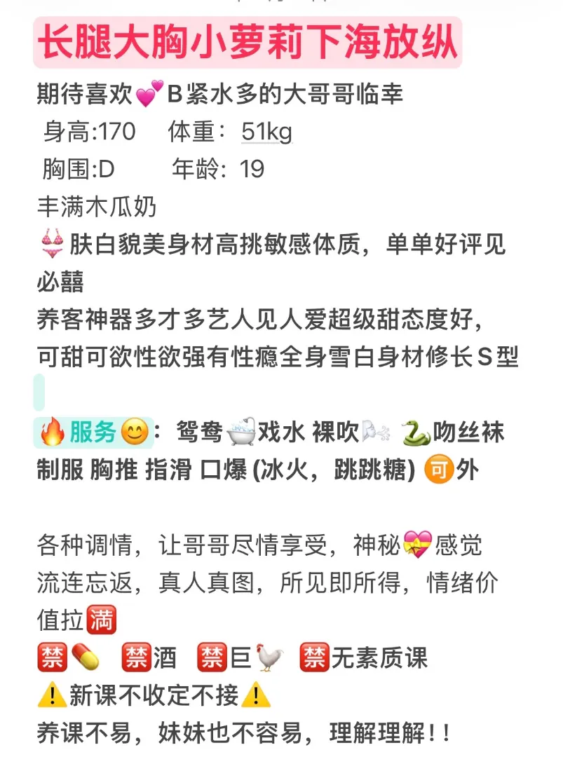 闵行 小艺 口爆绝技 享受不一样的性生活 Gallery 1