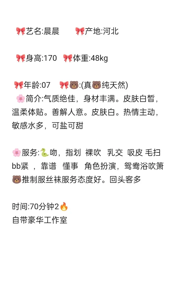 闵行晨晨 Gallery 2