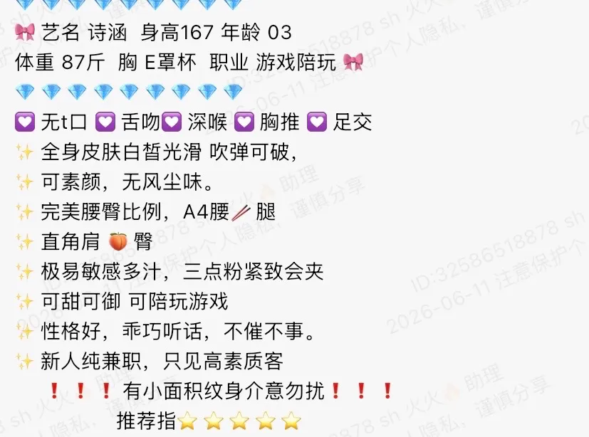 Y1131-诗涵 浦东纯欲小纯游戏陪玩 167E.03 Gallery 1