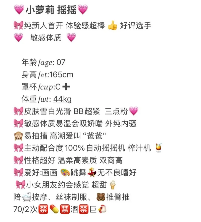 粉嫩小萝莉 瑶瑶 Gallery 2