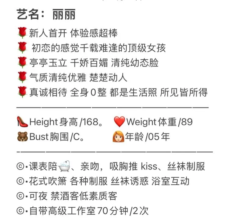 小萝莉丽丽 清纯可人甜系女孩 Gallery 2