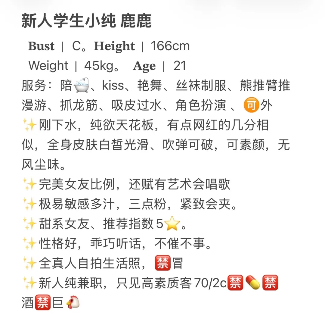 毕业生鹿鹿 首次⬇️海 Gallery 2