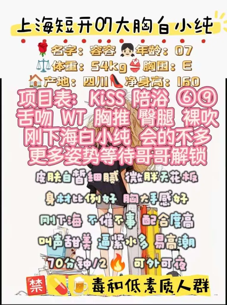 上海短开07大胸白小纯容容 Gallery 4