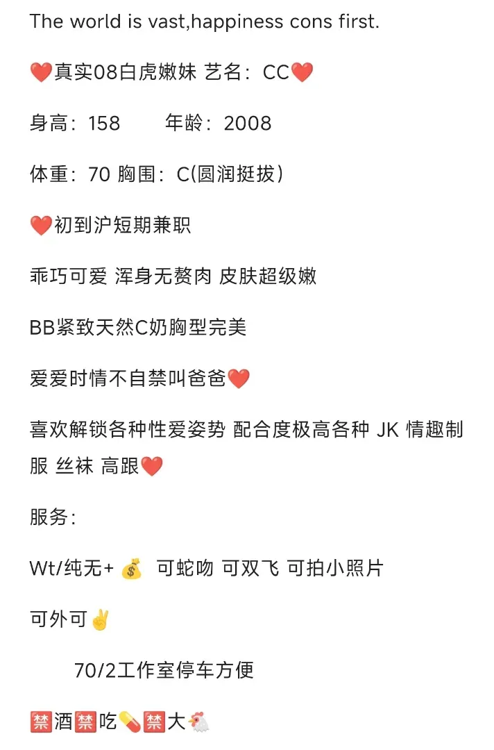 闵行🏠嫩妹cc初恋脸 Gallery 5