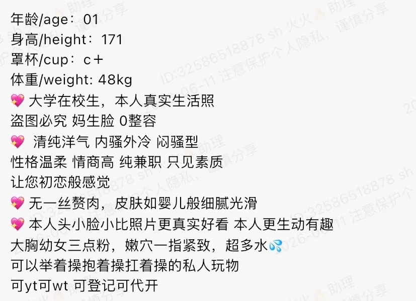 Y4860-171 徐汇极品网红御姐在校大学生 171C.01🉑 ytwt ➕💰 Gallery 1
