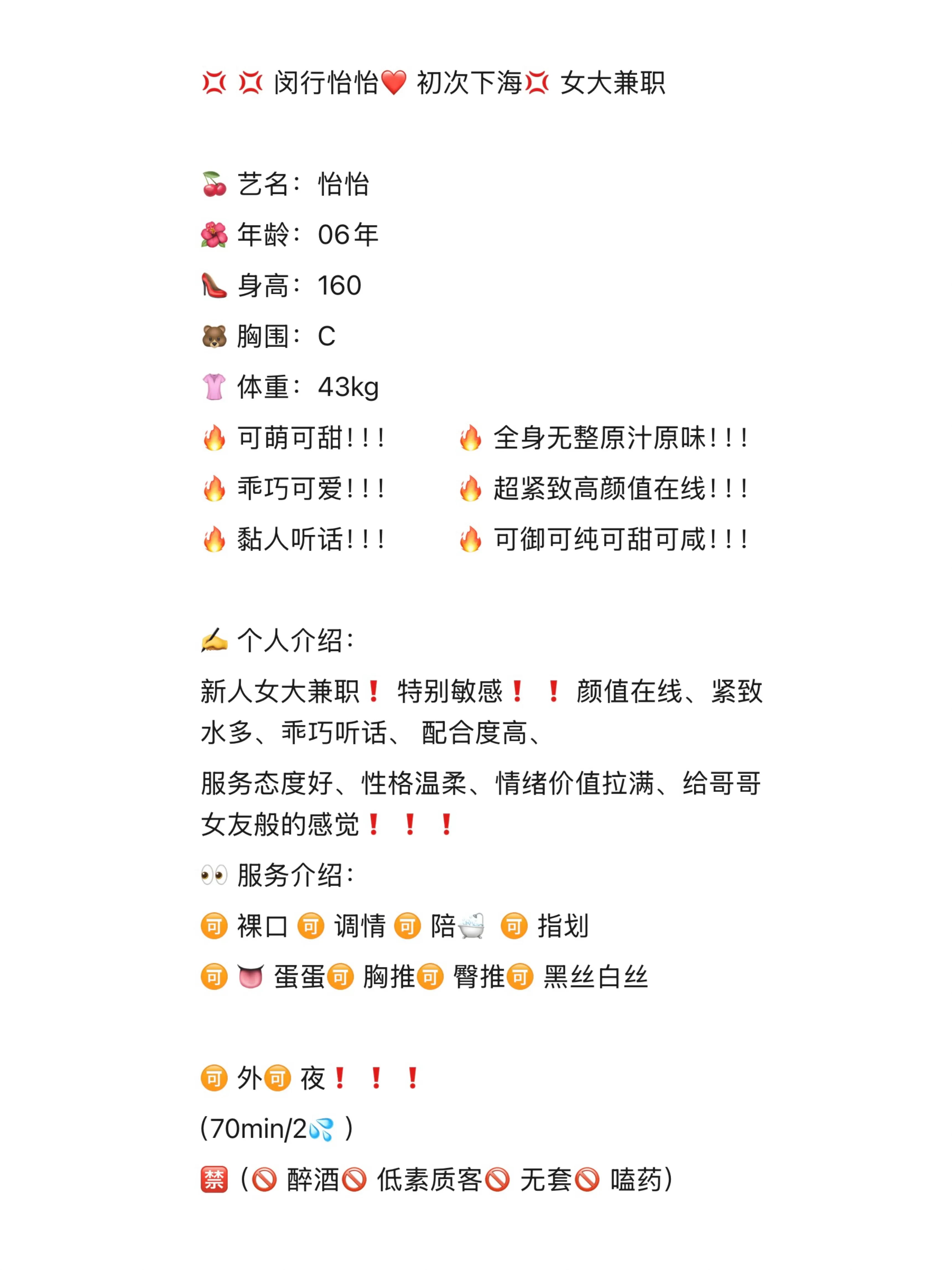 闵行怡怡 Gallery 2