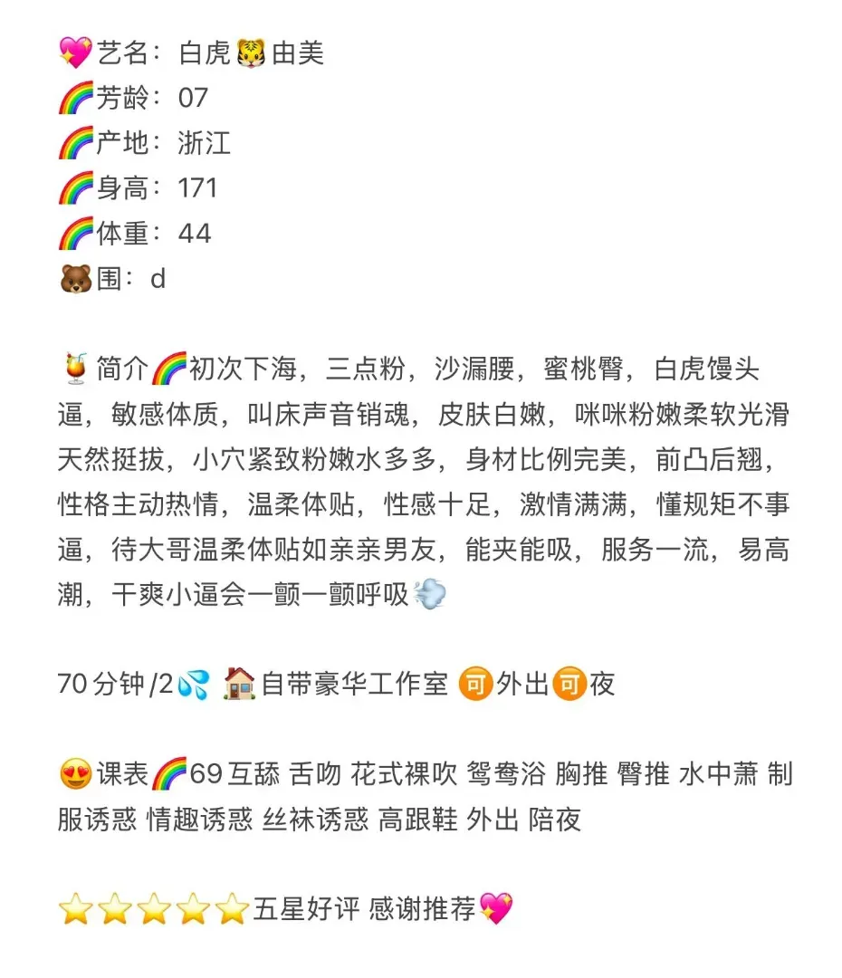 白虎长腿精 由美 Gallery 2