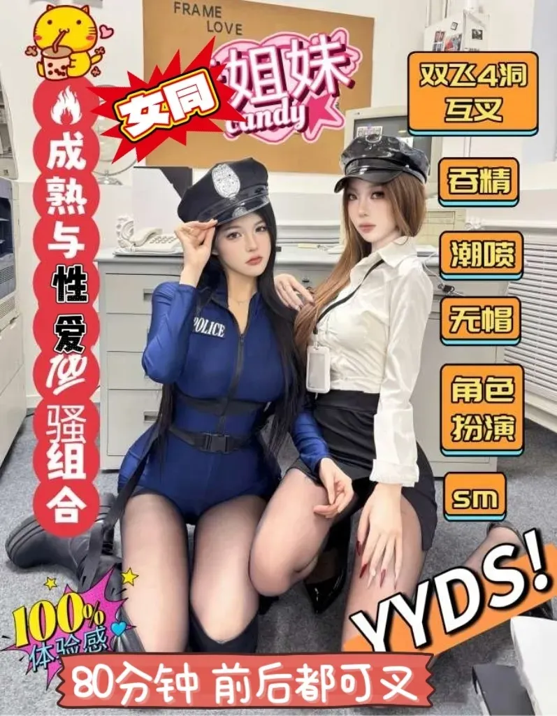 🔥上海大Q小Q双飞👠互叉不换T💕女同互舔 Gallery 1