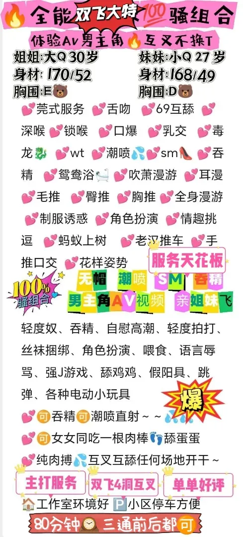 🔥上海大Q小Q双飞👠互叉不换T💕女同互舔 Gallery 2