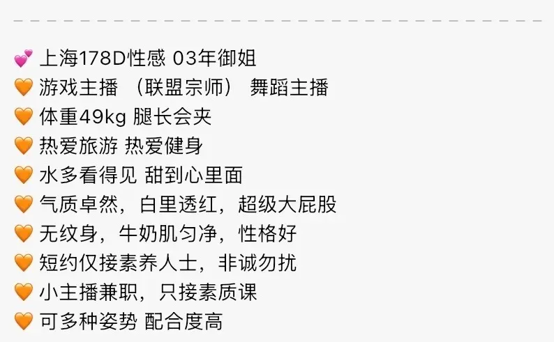 K4853-178 普陀极品御姐游戏主播 178D.03 Gallery 1