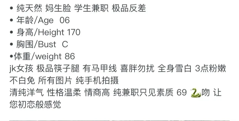 K3255B-小鱼 浦东极品纯欲学生妹 170C.06 Gallery 1