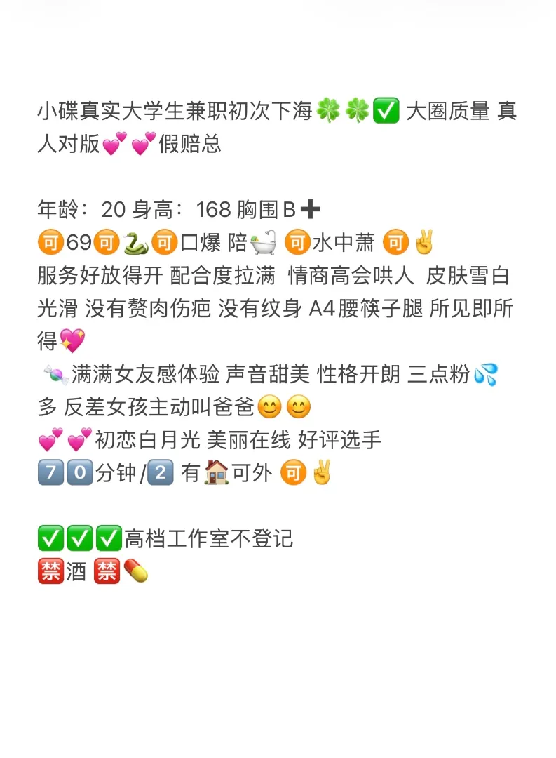 浦东 小蝶清纯学生初次下海 Gallery 1