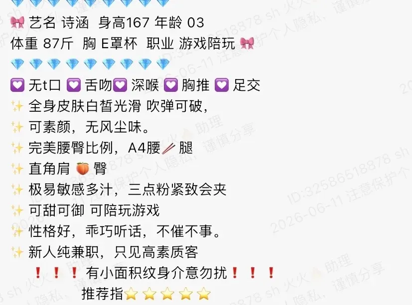 K1131-诗涵 浦东纯欲小纯游戏陪玩 167E.03 Gallery 1