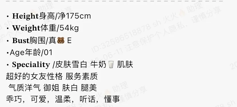 Y4715-175 静安硬五高百醇御姐175E.01 Gallery 1