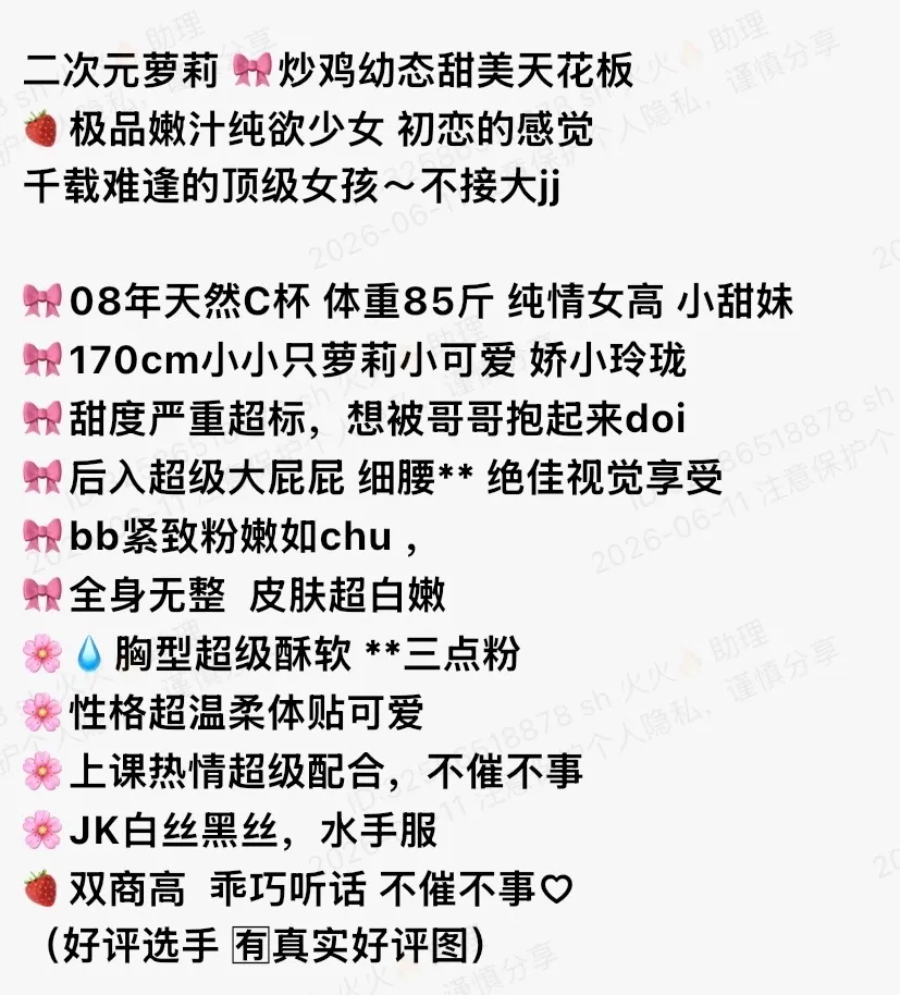 Y4838-璐璐 普陀极品二次元萝莉 17C.08 Gallery 1