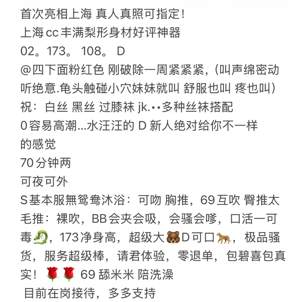 闵行cc新人首开梨形身材 Gallery 1