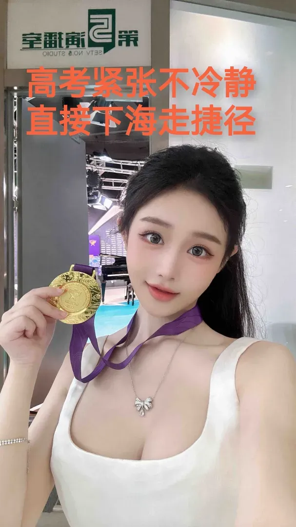 依娜（高考失利下海复读） Gallery 1
