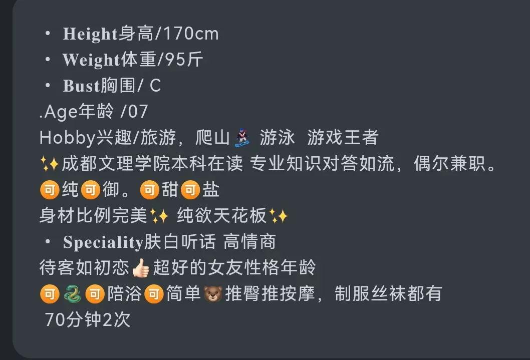 浦东睇睇(天生炮架) Gallery 2