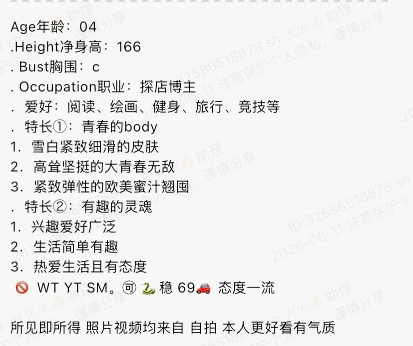 Y4646-166 普陀纯欲探店博主 166C.04 Gallery 1