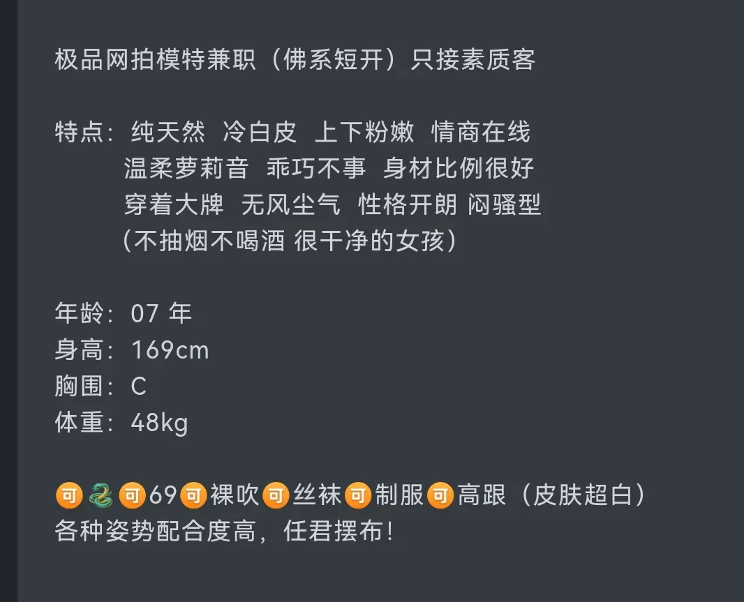 丝丝(皮肤超白,人见人爱) Gallery 2