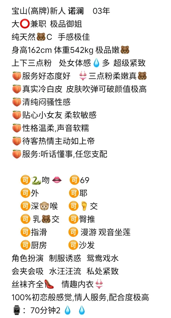 宝山假照白给 Gallery 2