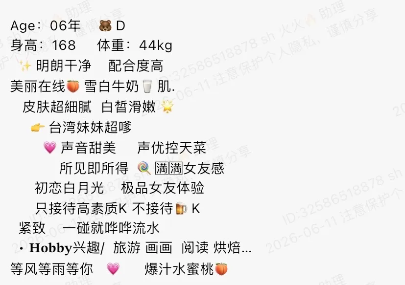 Y4874-168 普陀极品清纯甜美 168D.06 Gallery 1