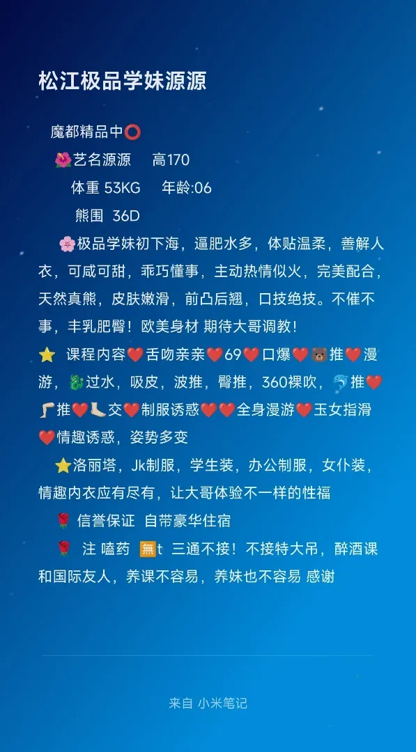 松江极品学妹源源 Gallery 2