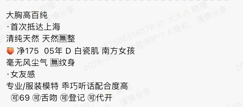 Y4876-175 黄埔高白纯甜妹 175D.05 Gallery 1