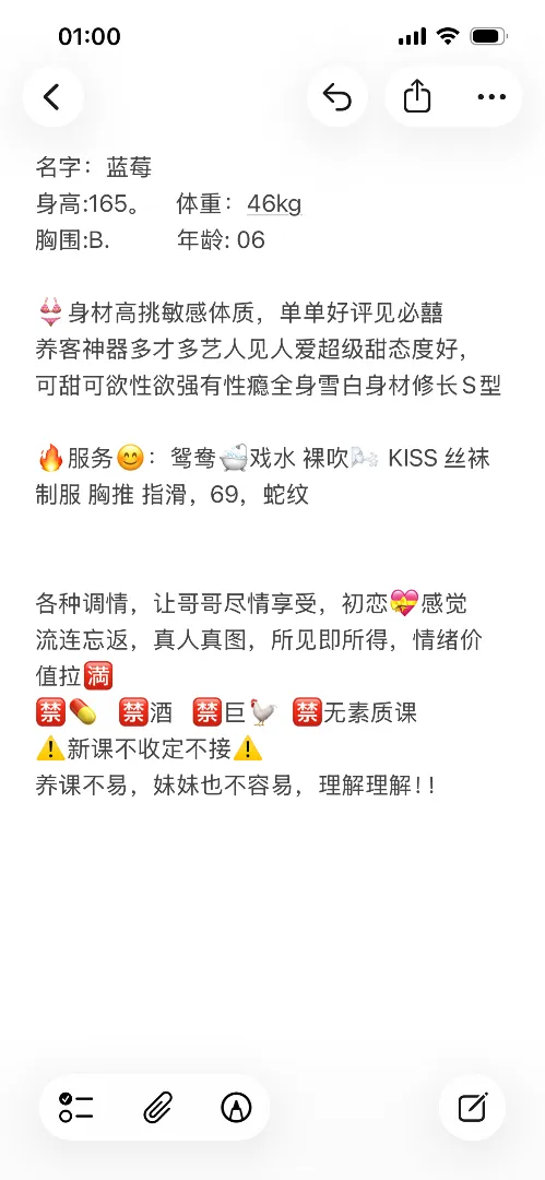 蓝莓,嫩妹听话温顺情绪到位好评多 Gallery 2