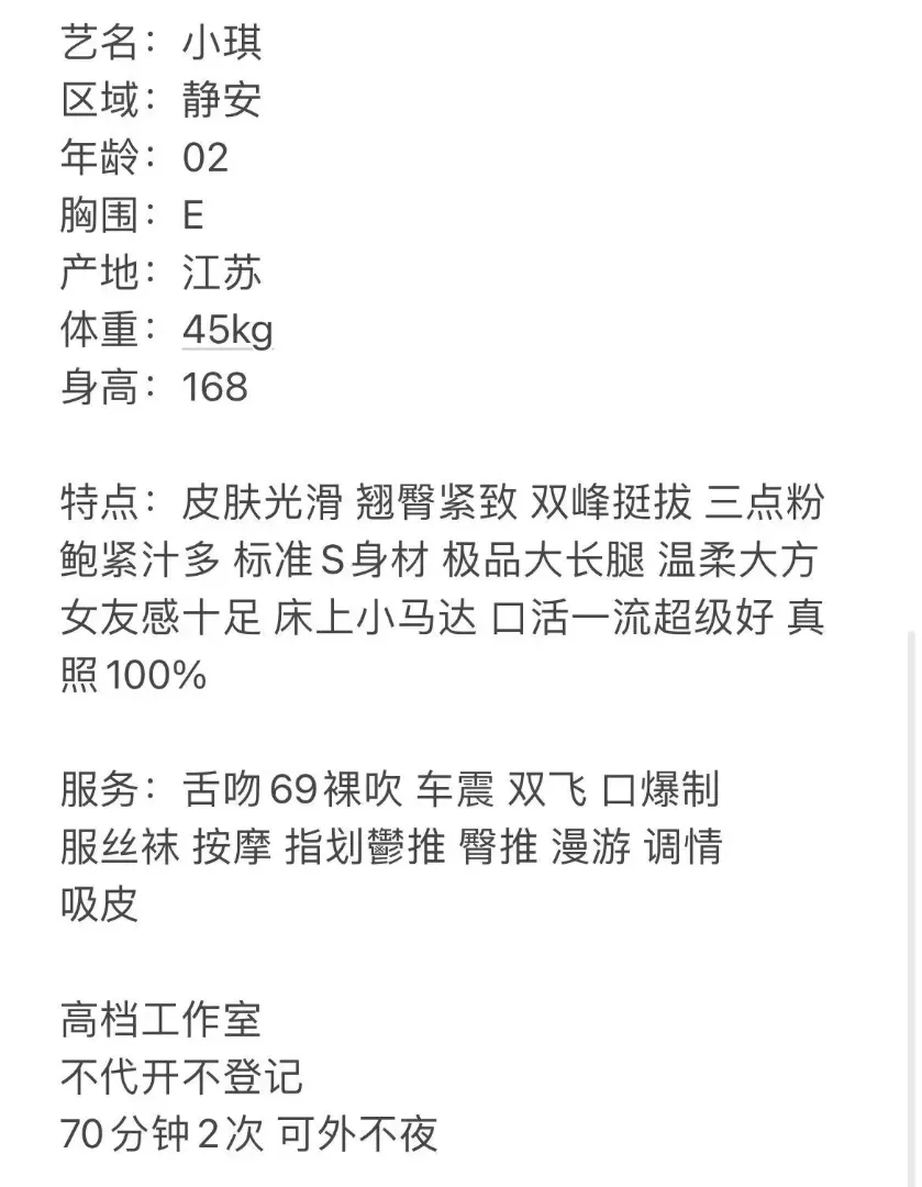 杨浦小琪 Gallery 1