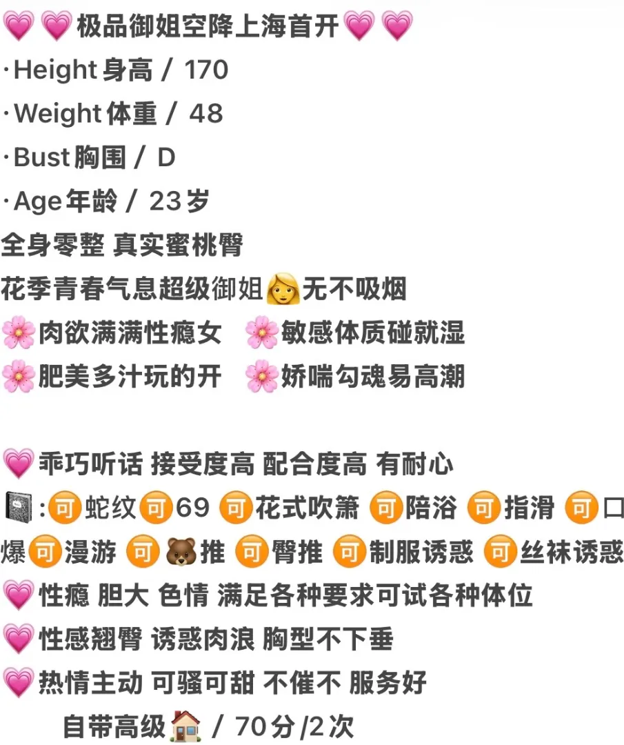 普坨 妩媚 Gallery 2