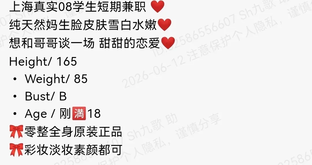 浦东168B兼职jk学生08年妈生脸 Gallery 1