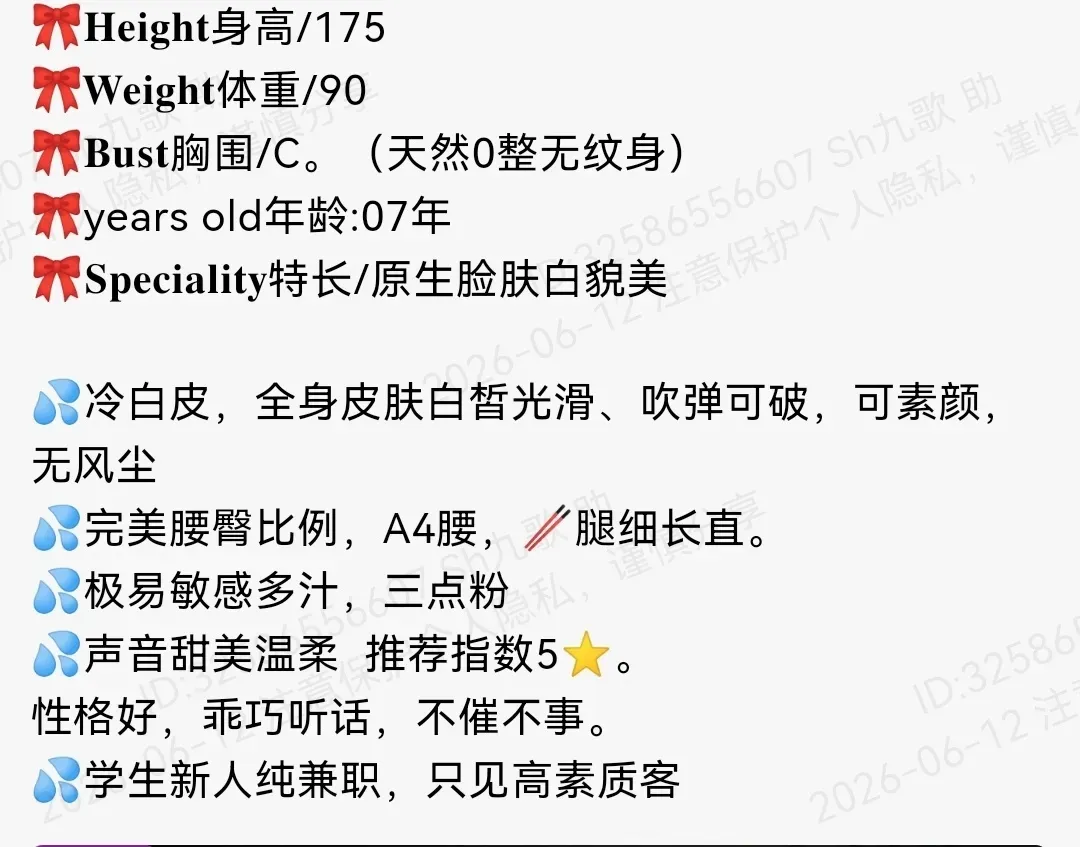 浦东175C高白纯a4腰筷子腿新疆人 Gallery 1
