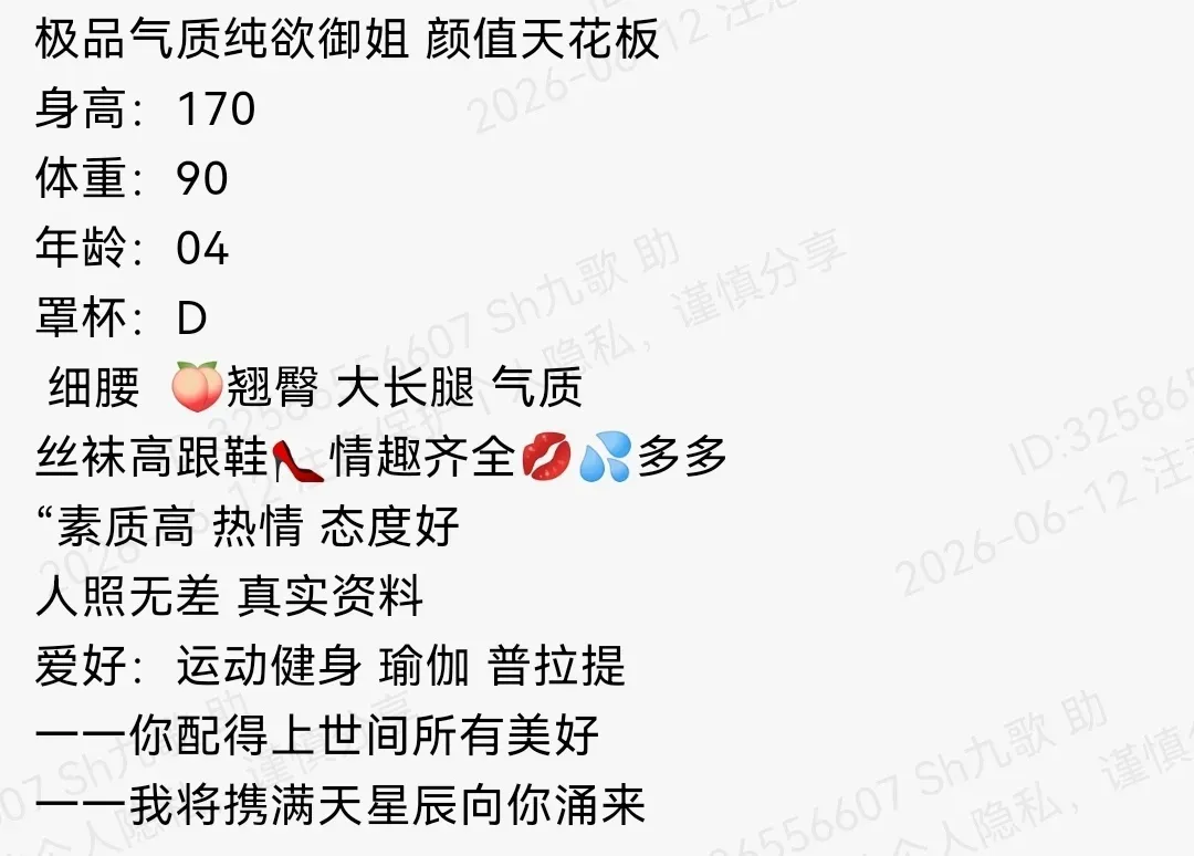 浦东170D极品气质纯欲御姐细腰翘臀 Gallery 1