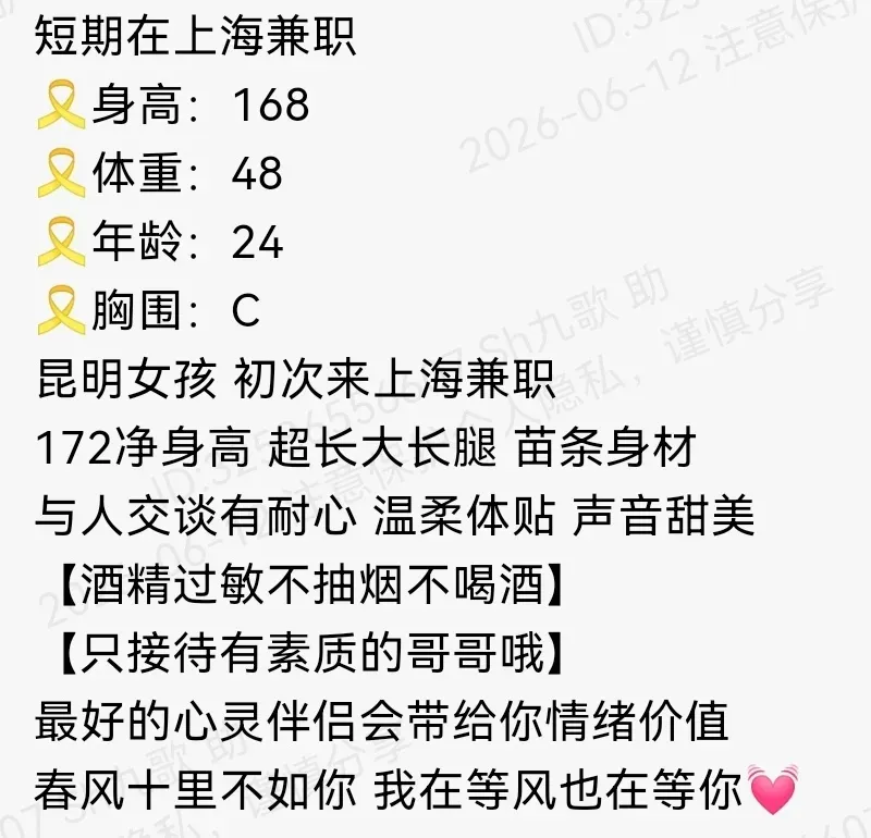 浦东168c短期兼职温柔体贴声音甜美 Gallery 1
