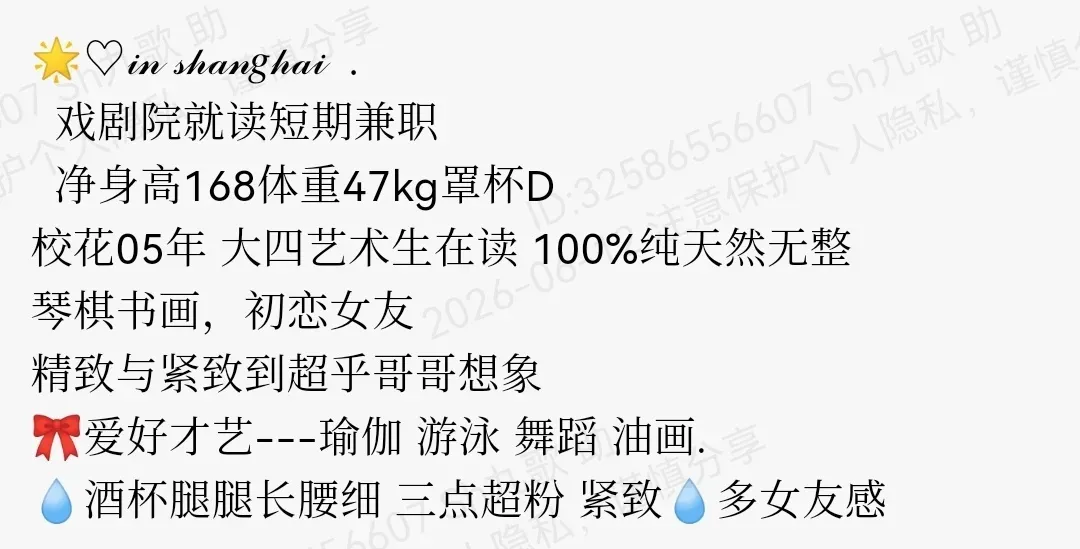 普陀168D戏剧院艺术生大四在读 Gallery 1