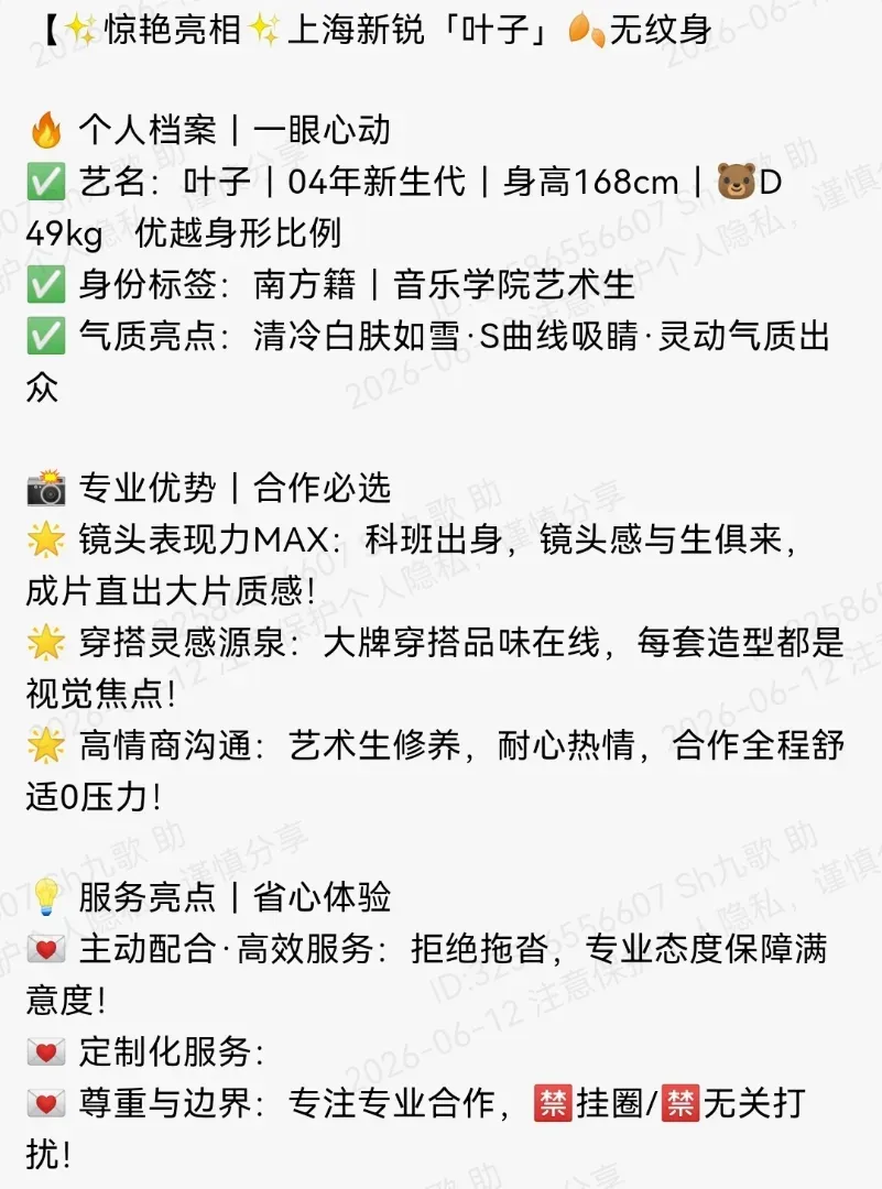 普陀168D极品小纯音乐学院艺术生家三外五 Gallery 1