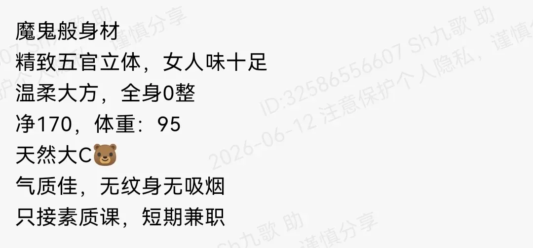 普陀170c极品大姐姐五官立体魔鬼身材 Gallery 1