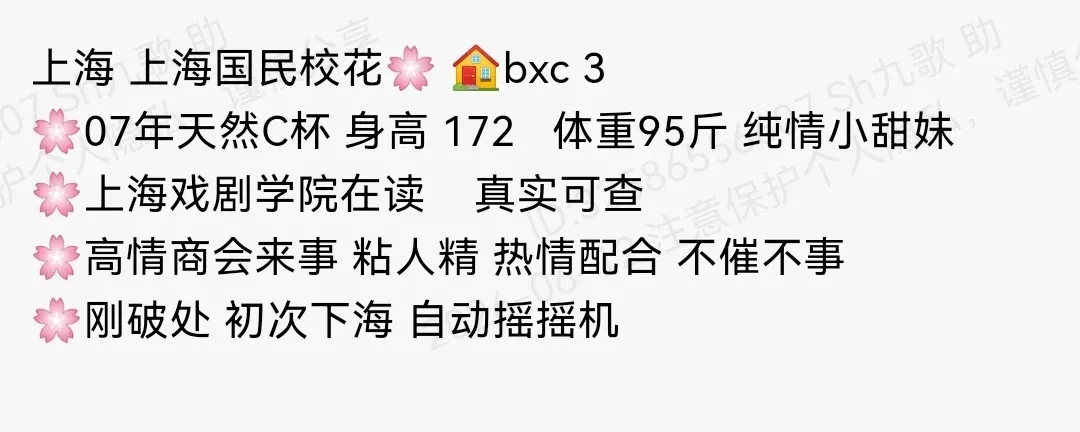 普陀172c白小纯国民校花戏剧学院在读 Gallery 1