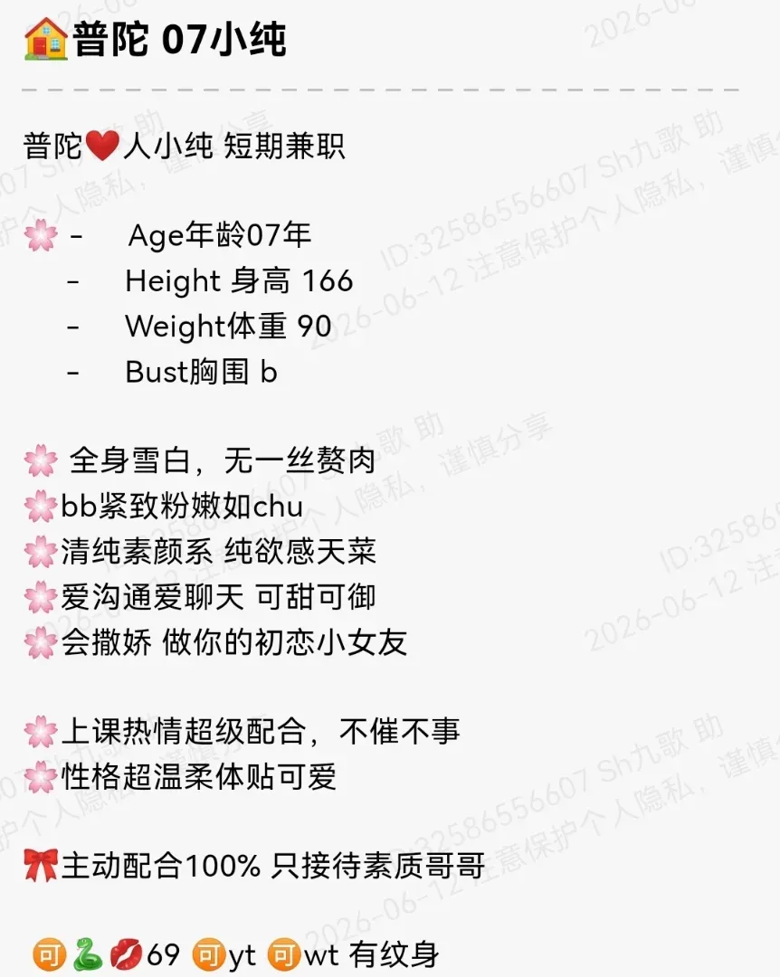 普陀166b白小纯可纯可欲全身雪白 Gallery 1