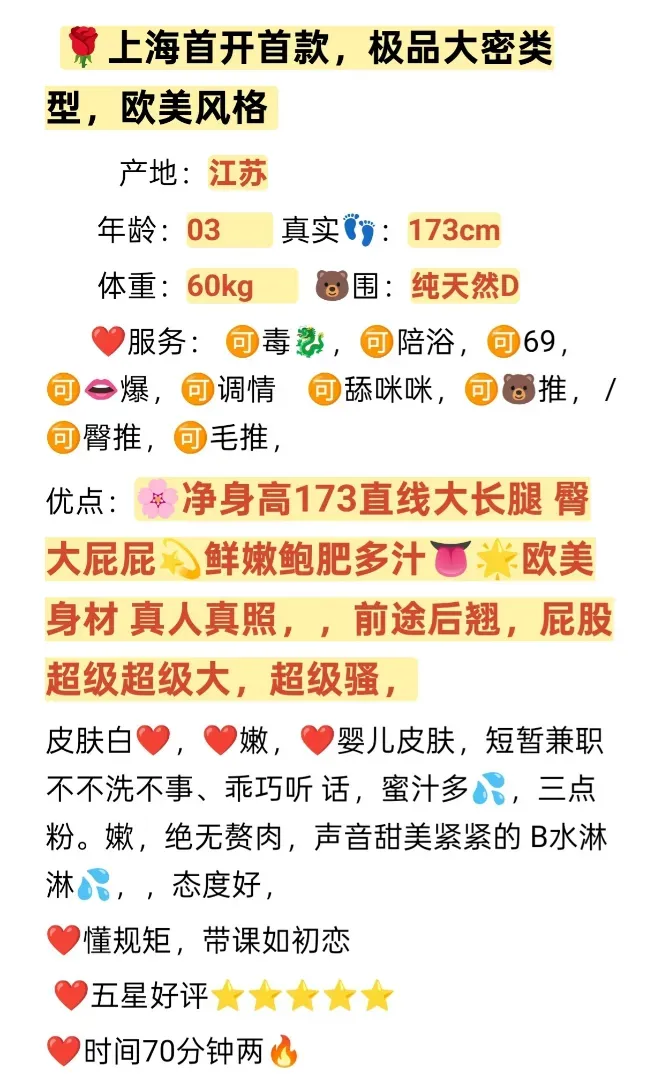 妃妃,真实04后沪上首款极品大秘身高175所有图片自己原相机拍摄所见即所得 Gallery 2