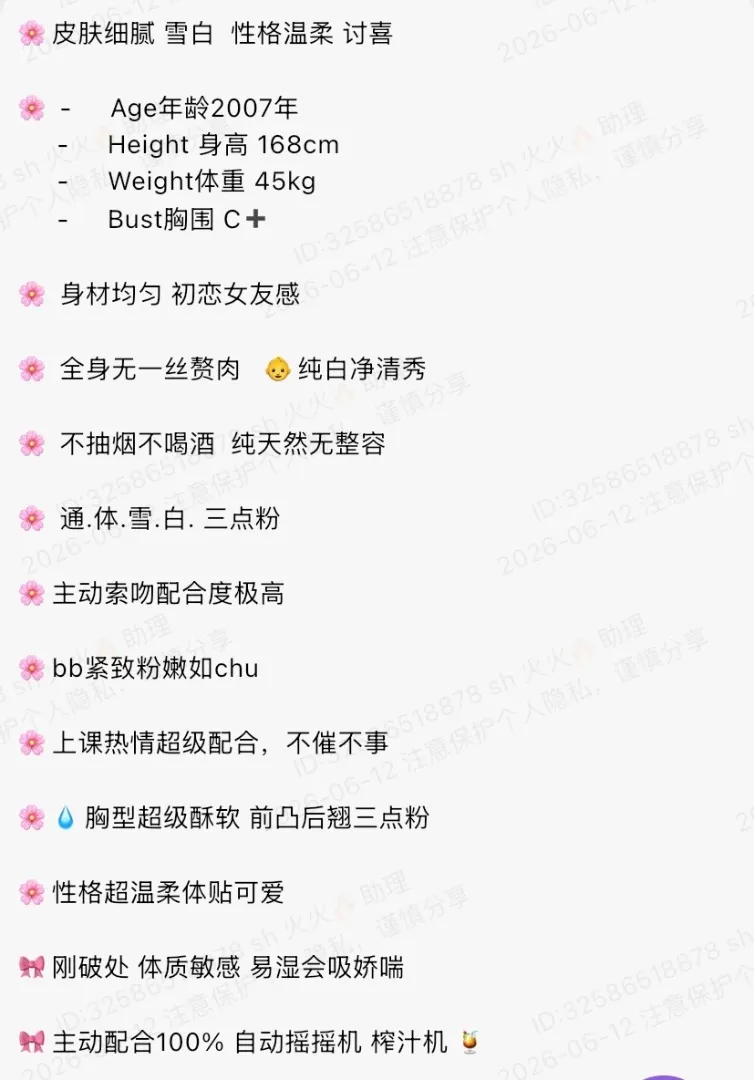 Y4879-学生妹 普陀极品学生妹 168C.07🉑 ytwt ➕💰 Gallery 1